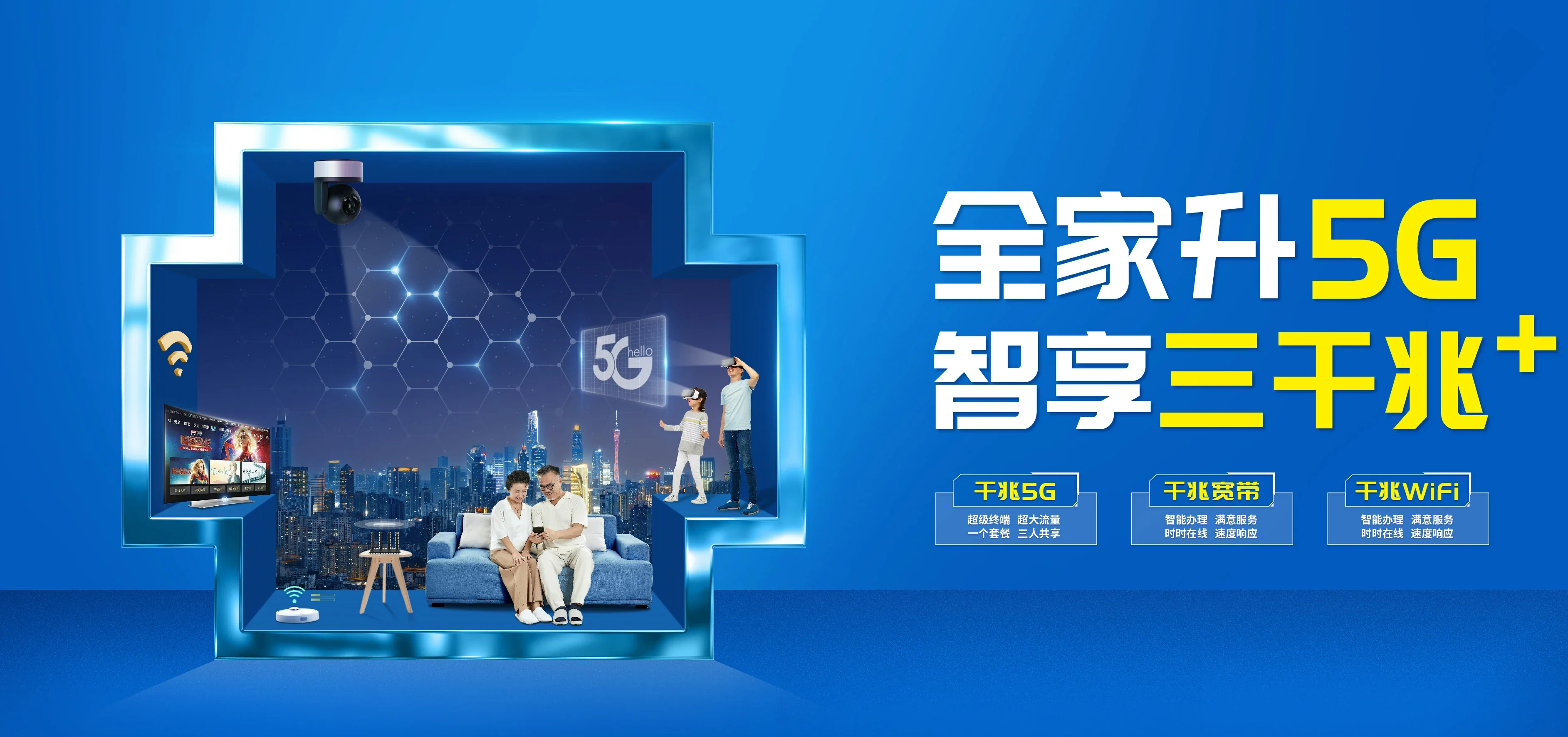 中国电信 贺州电信宽带 宽带套餐